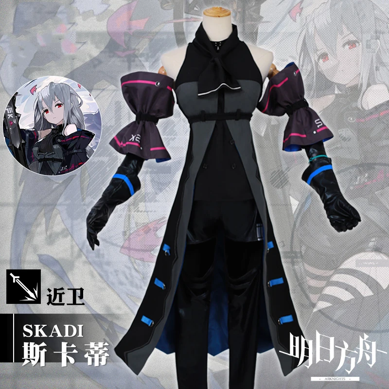 Женский костюм для косплея из аниме Рыцари Скади черное платье на остров Родос