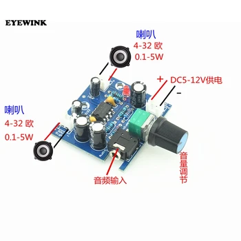 

YX103TDA2822 single power supply 5V-12V dual channel low power adjustable volume power amplifier board audio module