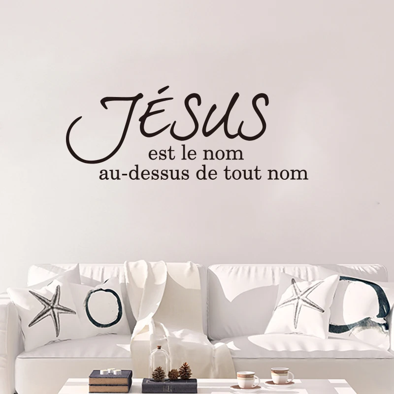 French Jesus Name Above All Names Wall Sticker Living Room Bedroom French Bible Verse Jesus Quote Wall Decal Vinyl Home Decor  (2)