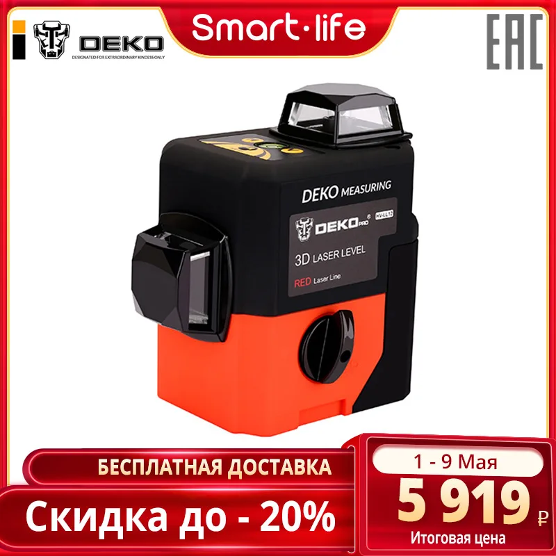 Дальномер Лазерный уровень DEKO HV LL12R 3D (12 линий, красный) супер мощный 360 вертикальные и горизонтальные самонивелирование|Лазерные уровни| | АлиЭкспресс