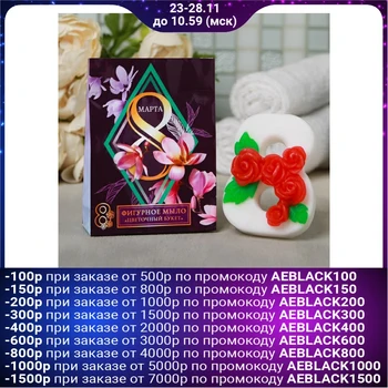 

Soap "March 8" with roses