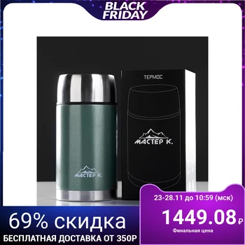 

Thermos for food "Master K" 1 l, keeps warm 12 h 4729549