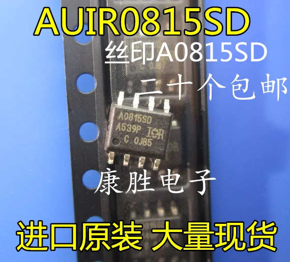 10 шт./лот AUIR0815SDTRPBF AUIR0815S A0815SD SOP8