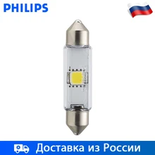 Philips 1 шт Двухцокольная лампа 4000K 38MM 43MM 12B лампы для салона Фэст Fest T10 12V LED SV8,5-43/11 6000K X-tremeVision LED