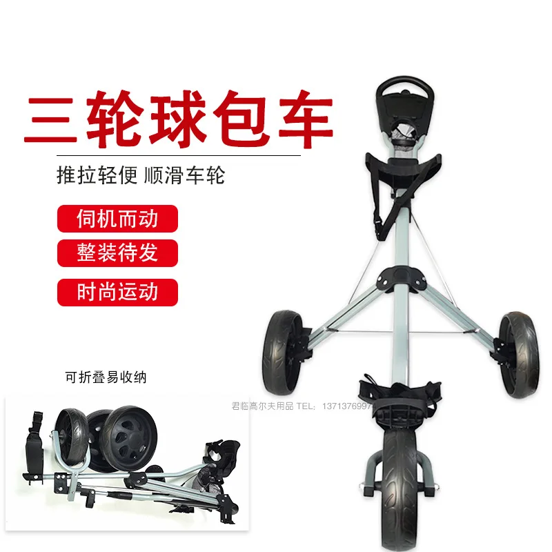 3wheels Golf Trolley Foldable Aluminum Alloy Wheel Bag Cart Multi-Function Golf Cart