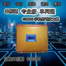 Мир СВЧ полный ЧПУ 2g3g4g. Одноканальный одиночный сетевой усилитель сигнала мобильного телефона, увеличивающий орган, расширяющийся через