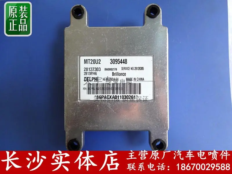 

Free Delivery.H3 car engine computer board 28137303 B6000278 3095448 new original