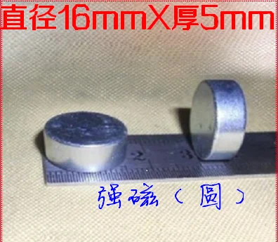 Аппаратные аксессуары 16 мм * 5 мм сильные магниты супер магниты Nd-Fe-B Ferroborbide тонкие магниты NdFeB магнит