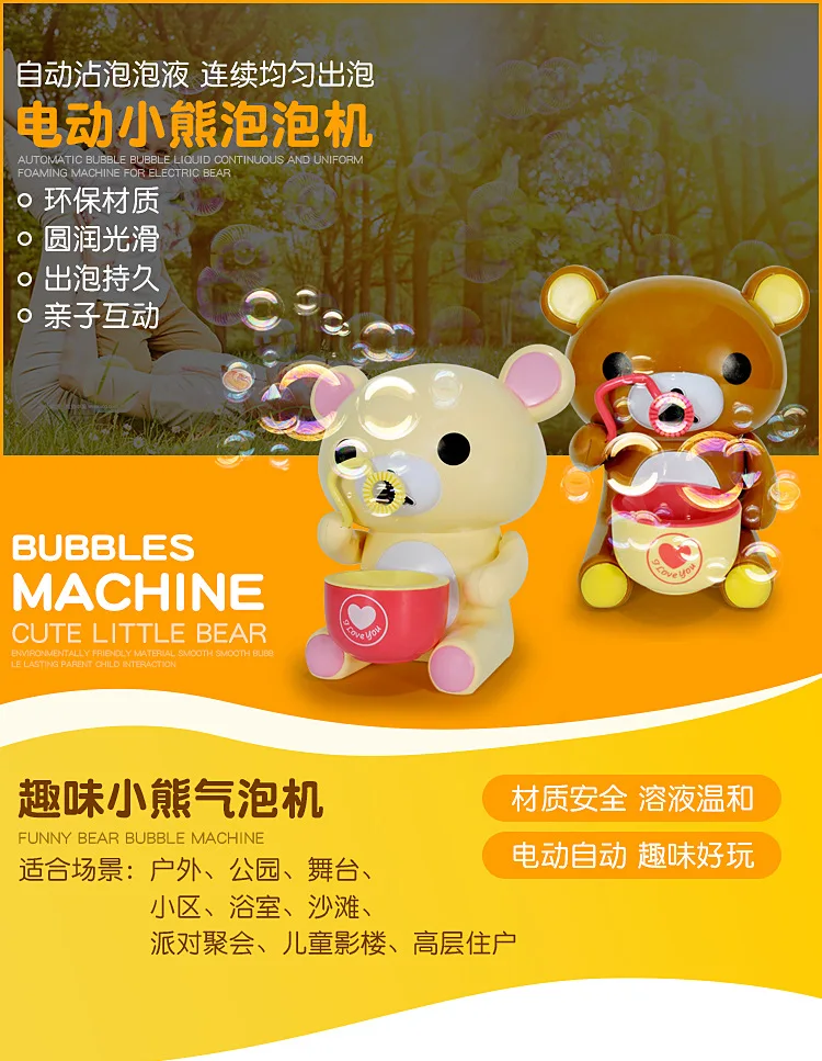 Douyin pao Медведь Электрический Дуя пузыри игрушка Дети Электрический медведь дуя машина с пузырями светильник и звук