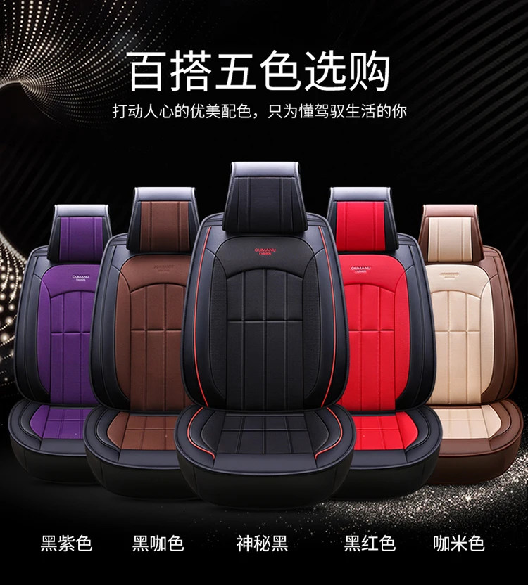 Подушка сиденья Hover H7 Great Wall Harvard H6 Coupe Coolpad, четыре сезона, только все края в комплекте, кожаный чехол, чехол для сиденья Automobil