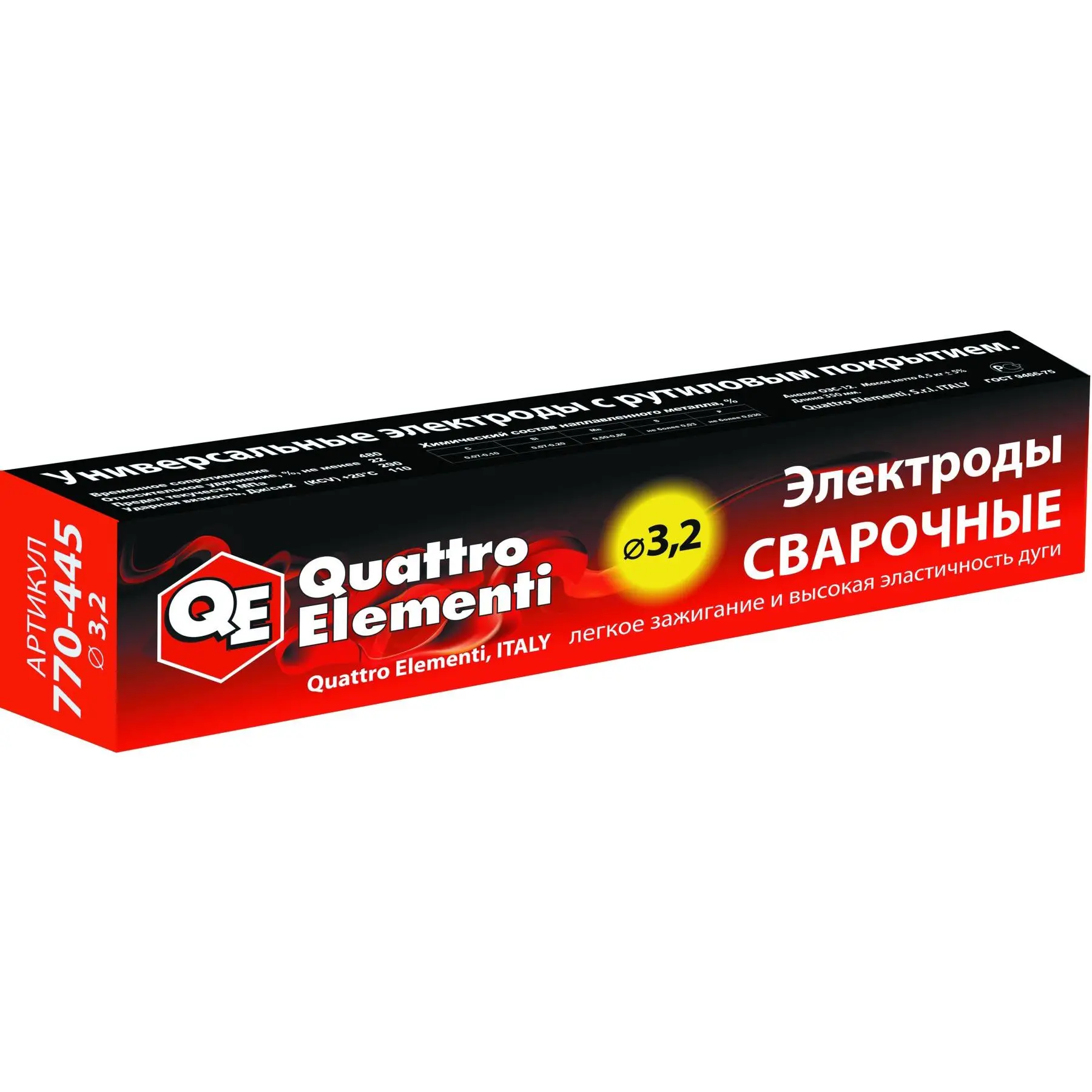 Электроды для сварки QUATTRO ELEMENTI 770-445