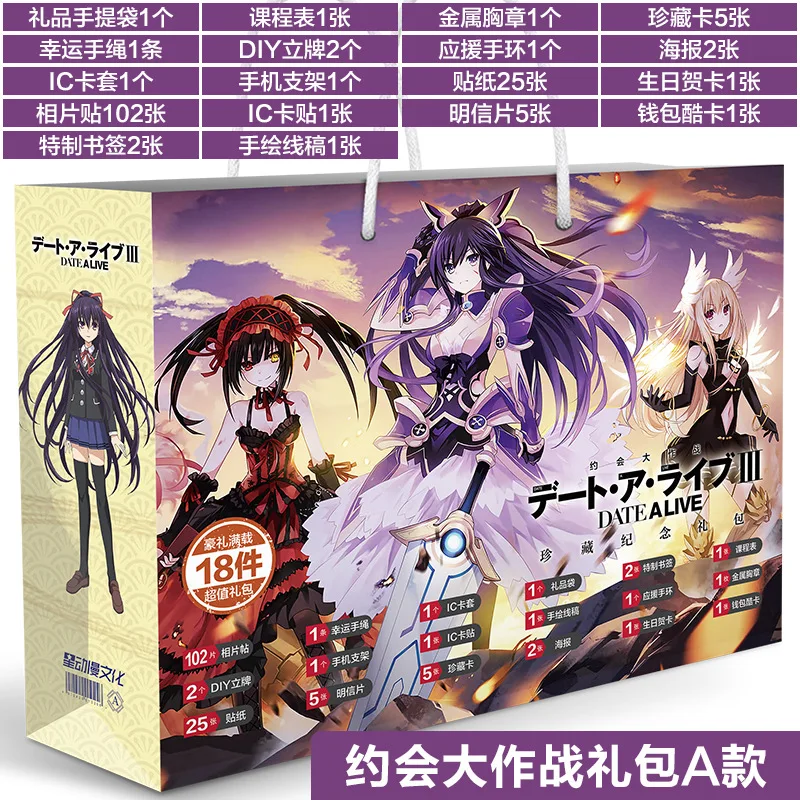 Anime lucky bag gift bag date a live collection bag toy include postcard poster badge stickers bookmark sleeves gift