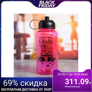 

Bottle XXL "Down with stress", 1.2 l
