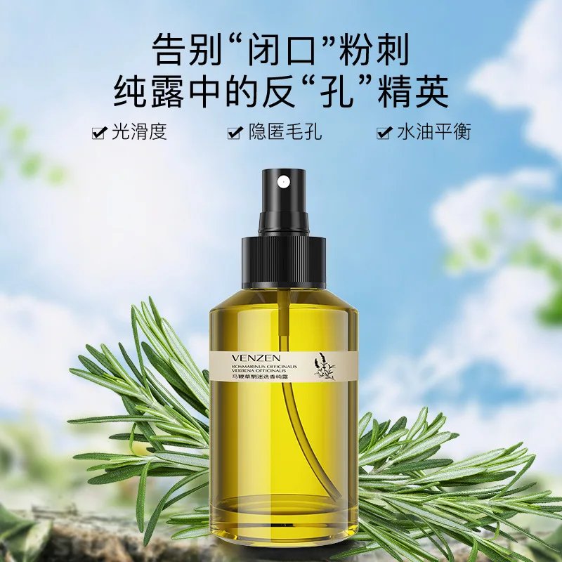 RosemaryclosedmouthacneDistilledpuredewskinfoodOilcontrolAcne