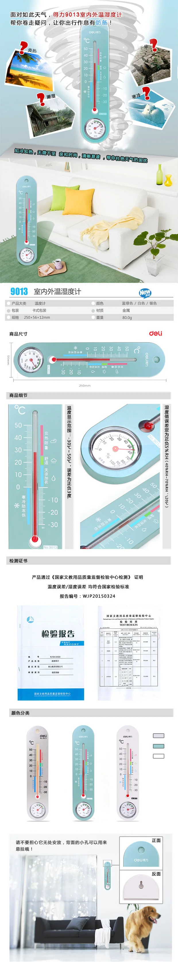 Deli термометр измеритель влажности 9013 в помещении и на открытом воздухе Бытовая высокоточная детская комната настольная креативная настенная подвеска