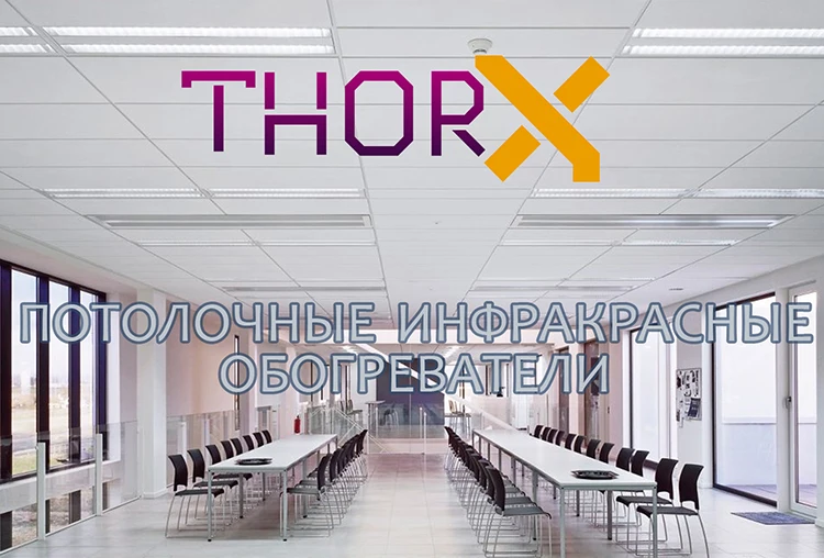 ThorX KC360 360 ватт 120*30 см панель инфракрасного нагрева с углерода с украшением в виде кристаллов Технология