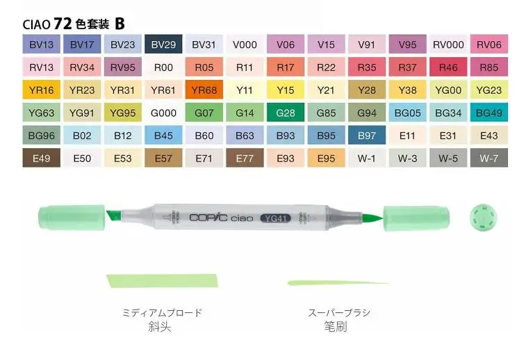 Copic Ciao маркеры набор художественных маркеров на спиртовой основе двойной наконечник Япония