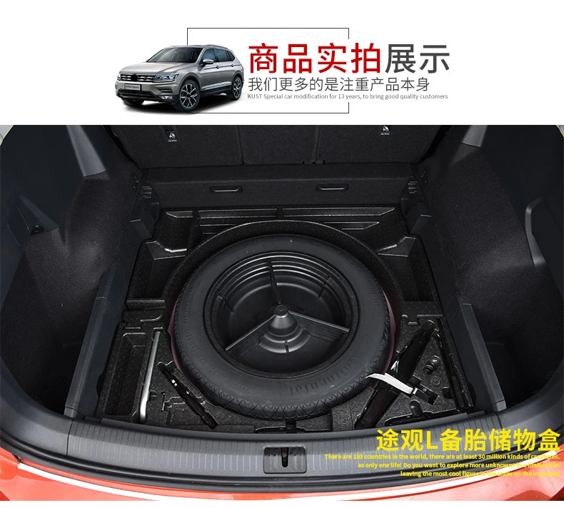 Подходит для VW Tiguan Mk2 багажник запасная шина отсек Коробка разная коробка для хранения модификация