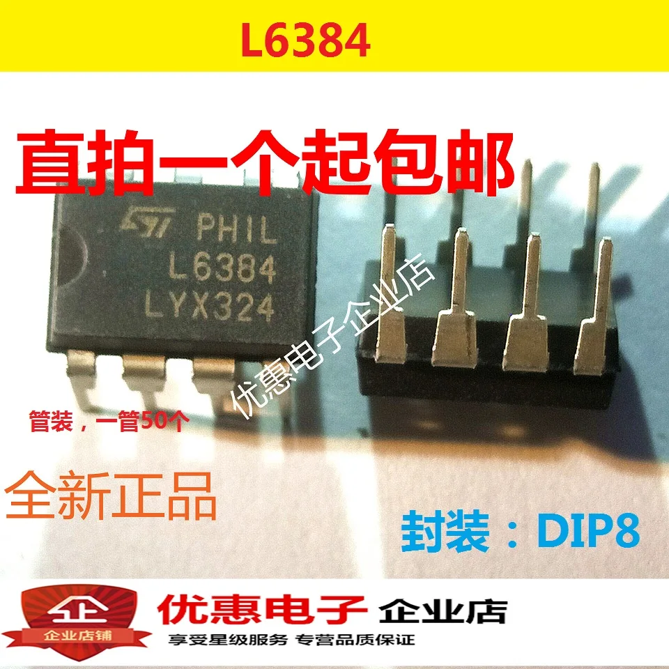 10 шт., новые оригинальные кнопки L6384 DIP8 600V