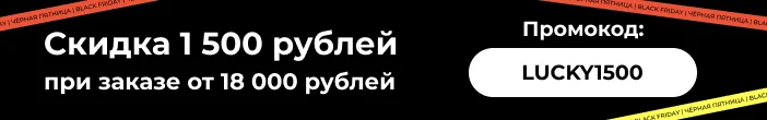 702х110 LUCKY1500