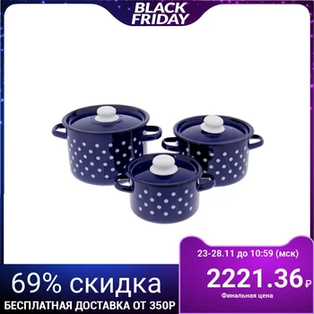 

Set of pots "White peas", 3 pcs: 1.5 / 2.9 / 4.5 l