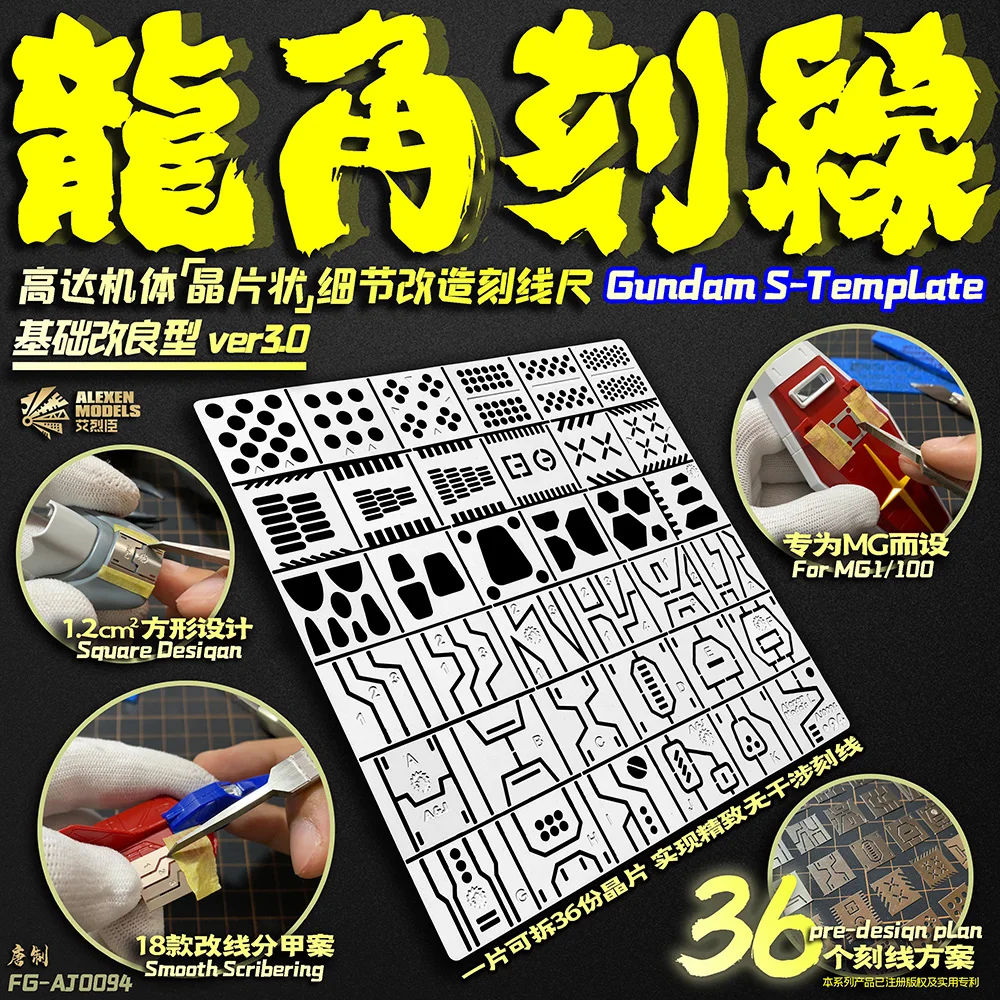 Model Tools Mecha Model Tool Dragon horn wafer-like body engraved line details to change the auxiliary ruler