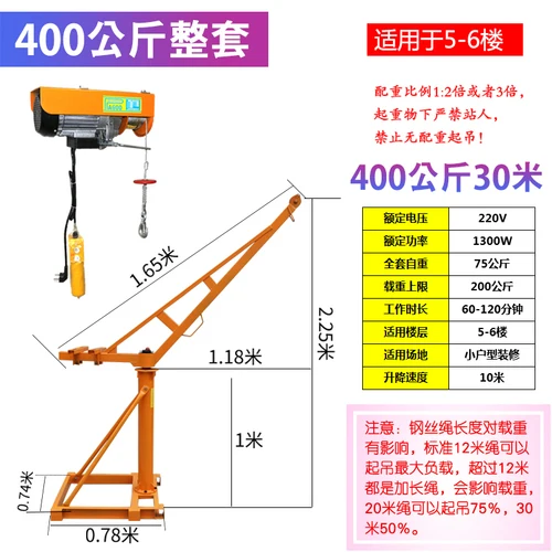 Маленький подъемник 220V подъем микро электро лебедка наружный кран кирпич Таль - Цвет: 400kg220V30m