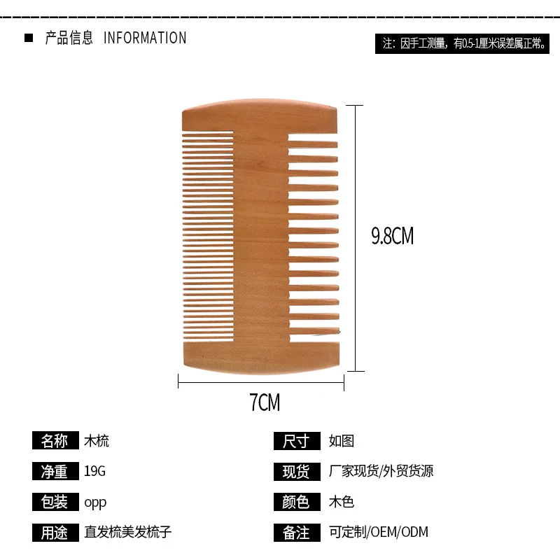 尺寸