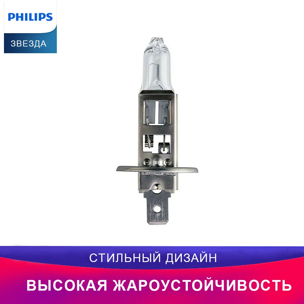 PHILIPS передник противотуманный свет 12258LLECOS2 H1 LongLife EcoVision автоматическая лампа