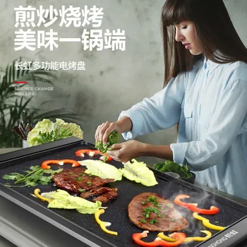 

220V Smokeless Electric Barbecue Plate Barbecue Pot Restaurant Equipment Rotisserie Household Grill