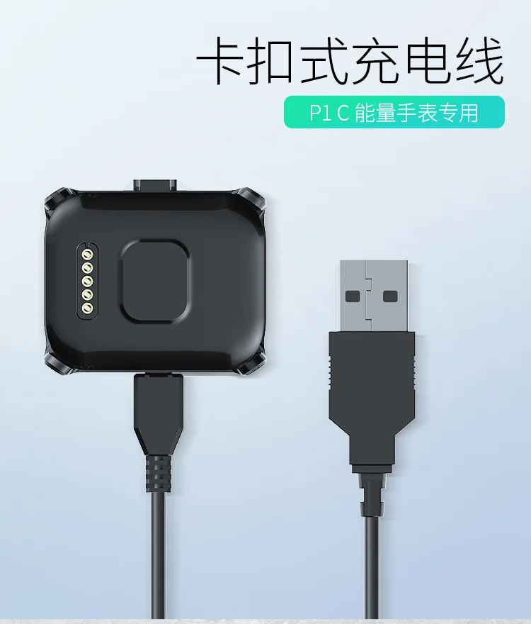 

Smart watch charging cable iwown smart watch P1C exclusive charger accessories