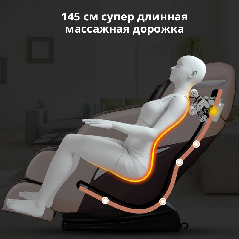 Профессиональное массажное кресло LEK 988R5 на все тело 145 см с манипулятором