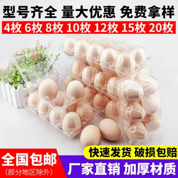 

Tray Soil Torr Transparent Box Red Eggs Egg Packing Box Eggs Plastic Disposable Preserved Egg Salted Duck Eggs Blister