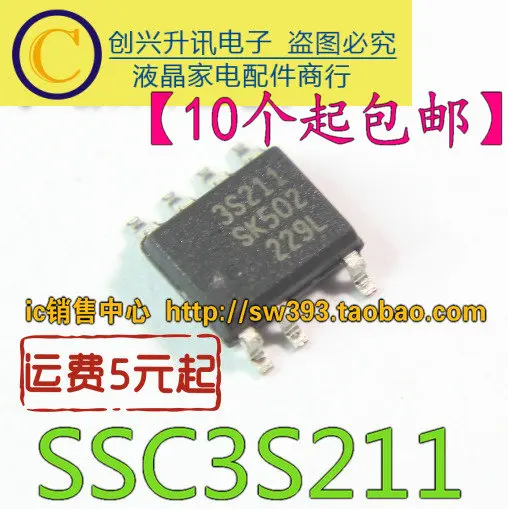 2 шт./3S211 SSC3S211 лапками углублением SOP-7