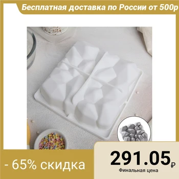 

Mold for mousse desserts and pastries "Diamant", 18 × 18 × 6 cm, white