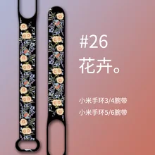 

For Mi Band 6 5 4 3 Strap Band Silicone Flowers Printing Pattern Blet Xiao MI 6 5 4 3 Watch Band Bracelet Sports Fitness Wrist