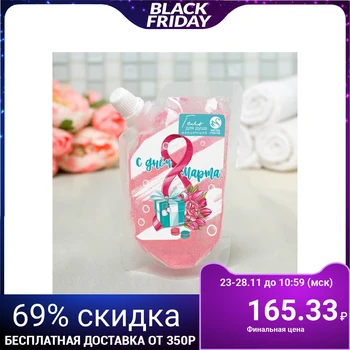 

Shimmering shower gel "Happy March 8", aroma, 100 ml 4500877