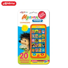 Мультиплеер Азбукварик Солнышко