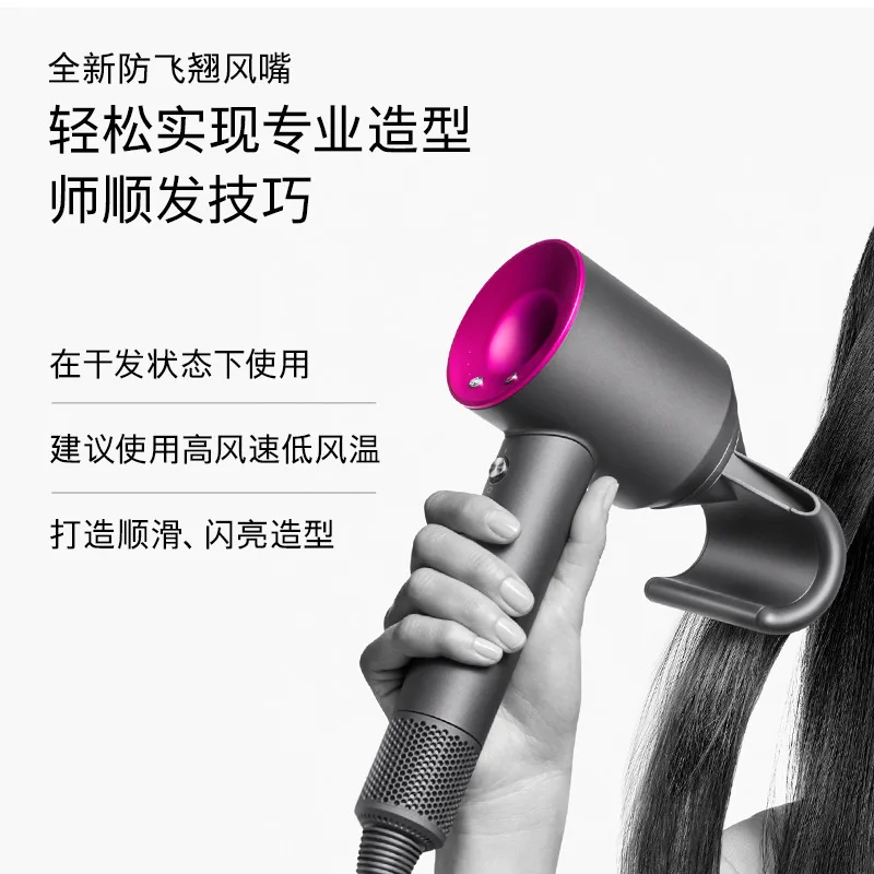 Applicable To Dyson Hair Dryer 