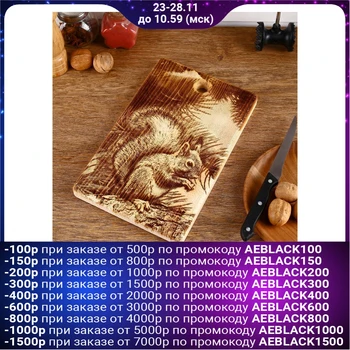 

Solid cedar board "Squirrel", rectangular, 18 × 28 cm