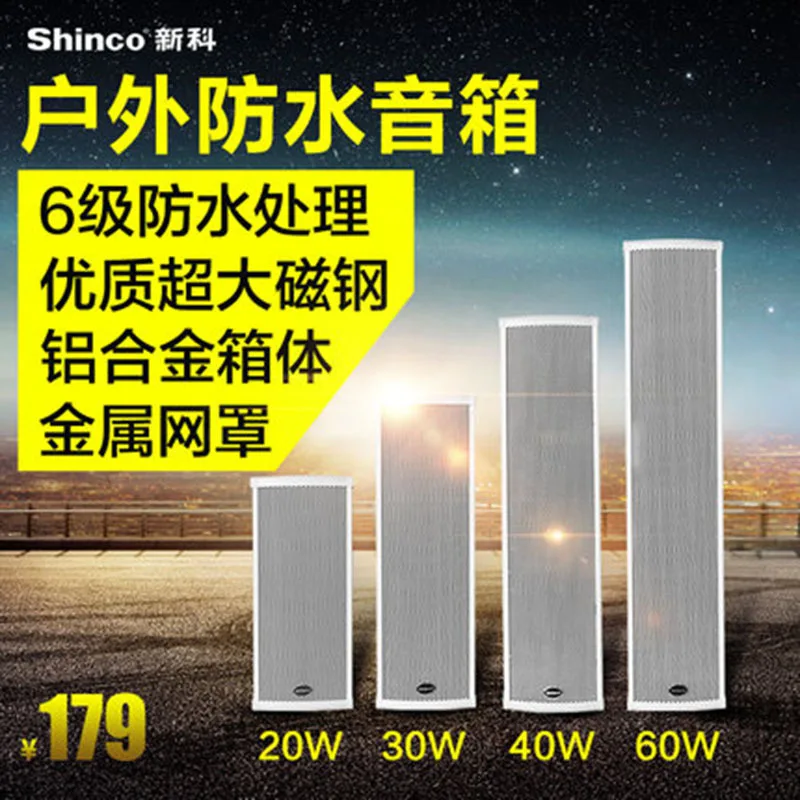 

Shinco/Shinco BG-8 Outdoor Waterproof Wall Hangers Sound-post School Public Broadcasting Constant Pressure Trumpet Outdoor Sound