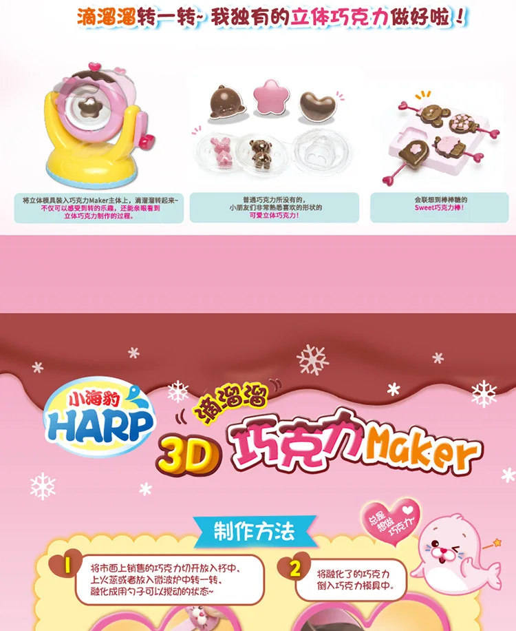 Импортируется из Южной Кореи маленькая игрушка Линг Шоколад 3D производитель DIY Дети играть дома игрушки 3-7 лет
