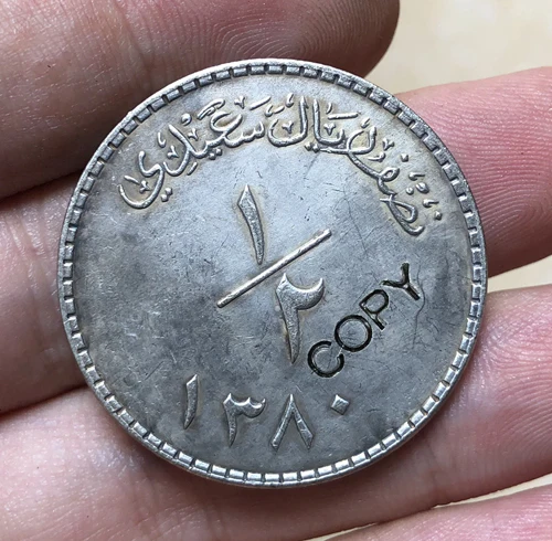 Oman 1/2 Саиди риал 1962 копировальные монеты 33 мм Безвалютные монеты 