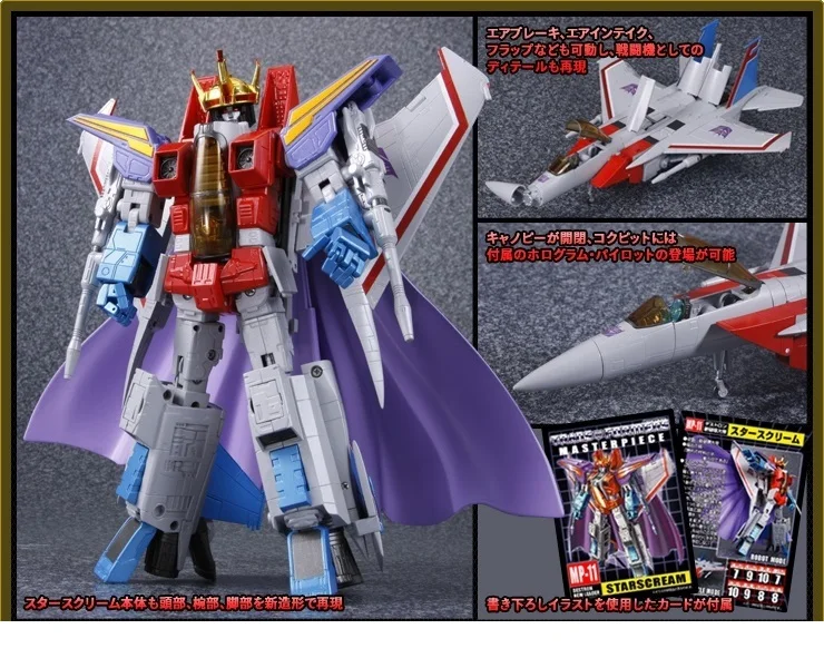 Экшн-фигурка в коробке JAPN KO TKR MP11 Star Cry MP11W Skywarp MP11T Thundercracker | Игрушки и хобби