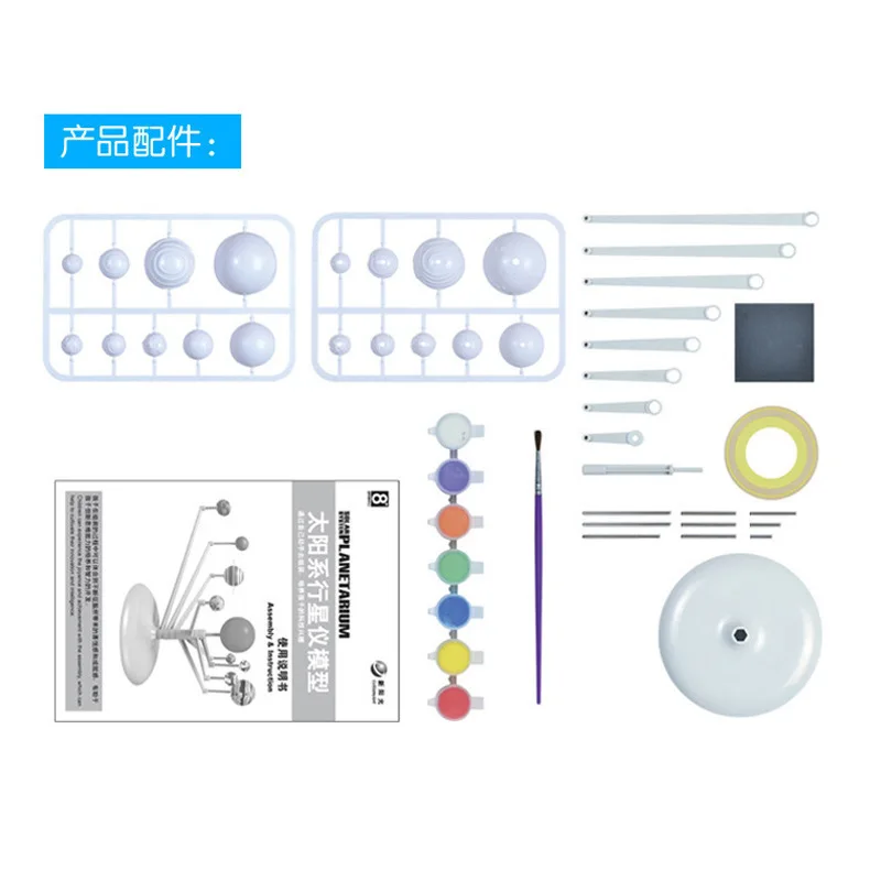 

Children China Science Publishing & Media Ltd.(cspm) Self-Made Nine Planets Solar System Model DIY Self-Loading Toy Astronomical