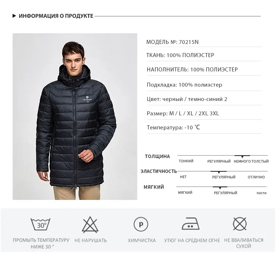 TIGER FORCE Зимняя Мужская Куртка Теплая Полиэстер Длинное Пальто Био-пух Мужское Пальто Парка Осень Куртка Съемный Капюшон