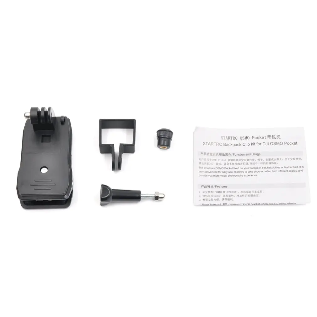 

STARTRC Backpack Clip for DJI OSMO Pocket Handheld Stand Expansion Bracket for DJI OSMO Pocket Handheld Gimbal Accessories