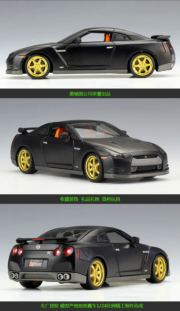 MAISTO 1/24 Масштаб Модель автомобиля игрушки 2009 NISSAN GTR литой металл модель игрушка
