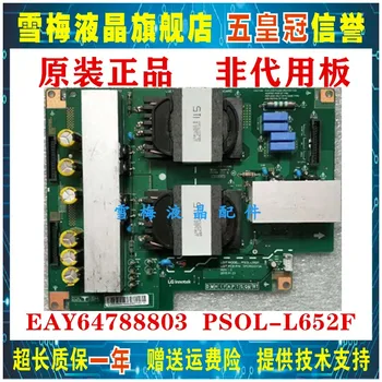 

EAY64788803 LGP77W7-17OP PSOL-L652F 3PCR02273A