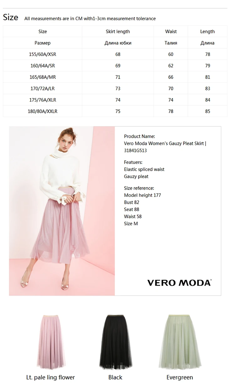 Vero Moda Женская плиссированная юбка с эластичной талией | 31841G513